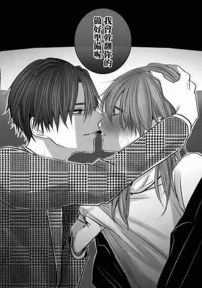 [Chifuyu] Kuroe to Mesu no Sono | 黑江和雌之园 Ch. 1-2 [Chinese] [拾荒者汉化组] [Digital]