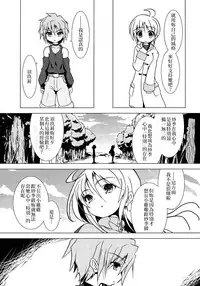 (C72) [Web Knight (Naitou Satoshi)] Tsundere Seven 21 | 七傲嬌21 (Suguri) [Chinese] [我是肛♂蛋!不是 融⚥合!]