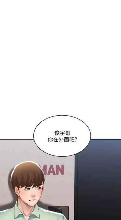 [韩漫]Boarding Diary 寄宿日记 60-75