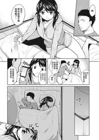 [Fumitsuki Sou] 1LDK+JK Ikinari Doukyo? Micchaku!? Hatsu Ecchi!!? Ch. 1-6 [Chinese] [夢之行蹤漢化組] [Ongoing]