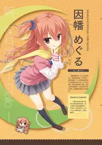 SABBAT OF THE WITCH OFFICIAL VISUAL FAN BOOK