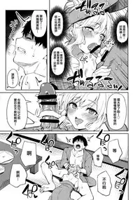 (C95) [grand-slum (Cure Slum)] Shuran no Gal ni Yarasete Morau Hon (THE IDOLM@STER CINDERELLA GIRLS) [Chinese] [兔司姬漢化組]