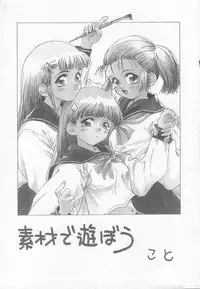 [Anthology] Houkago ni ne...