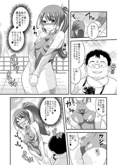 ふたなりだって全裸ボディペでコス露したいッ!