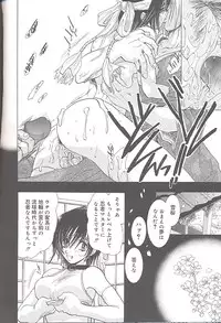 [U-K] Yukizakura Shinjitsu to Gensou to