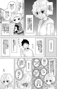 [Shiina] Noraneko Shoujo to no Kurashikata Ch. 1-10 [Digital]