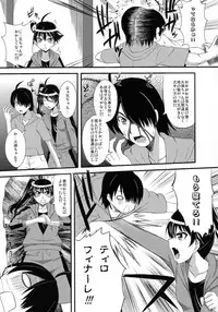 (COMIC1☆6) [Take Out (Zeros)] Oromonogatari (Bakemonogatari)