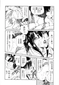 [Fujisaki Makoto] HEAT -Unmei no Wa-