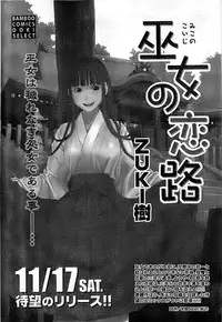 Doki! Special 2007-12