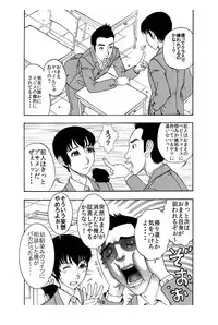 [艶色村役場すぐヤル課] 「突然ですが・・・童顔で童貞の男子生徒のチン●いただきます♪」★美人ストーカー教師が純度100%のチェリーボーイを美味しくいただきました