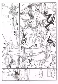 (C69) [bolze.] Satou-san to Yamada-kun sono 3