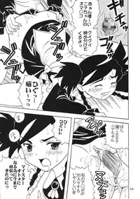 [St. Rio (Kitty)] SUPER COSMIC BREED 3 (My-Otome, Super Robot Wars)