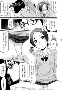 COMIC Ero-Tama 2015-01 Vol. 6