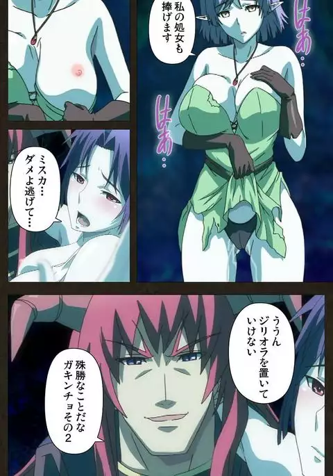 DEMONION ⁯Gaiden -Complete Han-