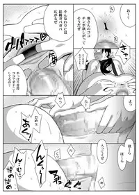 [TETRODOTOXIN (Nise Kurosaki)] Bukiyazuma + QBC (Queen's Blade) [Digital]