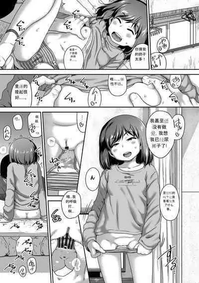 [Chiguchi Miri] Hanamaru Jian [Chinese] [Digital]