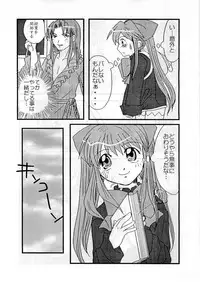 [Konaken] Josou Shounen (Quiz Magic Academy)