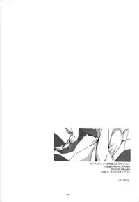 (C88) [Angyadow (Shikei)] Musashi no Ijiraremonotachi no Soushuuhen II (Kyoukai Senjou no Horizon)