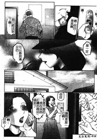 [Fuusen Club] Okasarete... Shisshin - I was raped, and I fainted | 姦淫之後…失神 [Chinese]