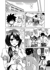 [Nikusoukyuu] Gakuen Ingu Kyouiku ~ Ayashii Dougu de Bishoujo o Choukyou Sanmai Ch.1-3 [Chinese] [Den個人漢化] [Digital]