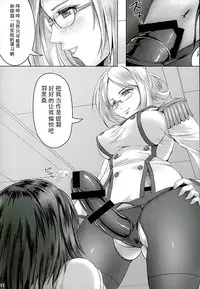 (C89) [A2 LAMPSHADE (Akatsuki)] Tokubetsu Enshuu Shidou (Kantai Collection -KanColle-) [Chinese] [沒有漢化]