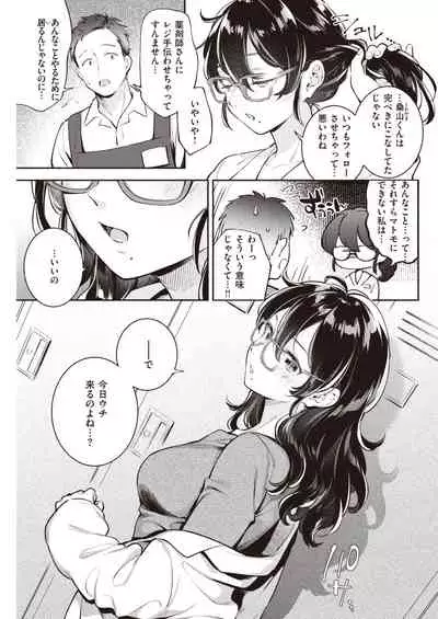COMIC Kairakuten 2020-05