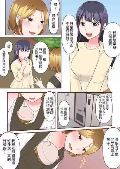 Midareru Hitozuma no Netorare Therapy ~Otto wo Aishiteru no ni Mishiranu Otoko ni Matagatte Iku...!! | 淫亂人妻的NTR治療~背著深愛的丈夫被陌生男人幹到高潮…!