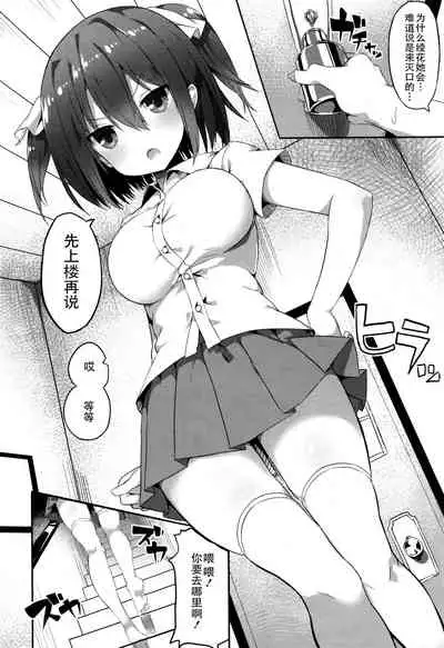 [Great Mosu] Yararetara Yarikaesu! (COMIC Tenma 2016-01) [Chinese] [玖音个人汉化]