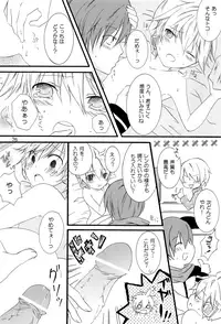 (C75) [Aigan Shounen (Various)] Kimi no Ne Iro ~LENside Act2~ (VOCALOID)