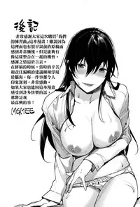 [MGMEE] Bokura no Etude - Our H Chu Do [Chinese] [無邪気漢化組]