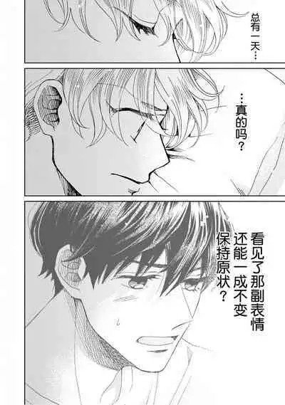 Omae Nanka Daikirai da Baaka! | 最讨厌你了笨蛋！