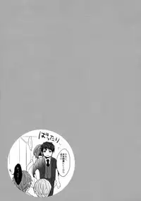 (Renai Jiyuugata! entry6) [Giselle, Honetukiniku (Rinkoyo, Sebone)] Heavy Rotation (Free!)