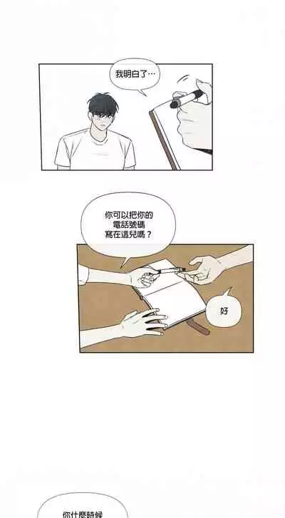 [Yuju] Summer Solstice Point Camp Ch.00-08|夏至点Ch.00~08[Chinese] [橄榄汉化组]