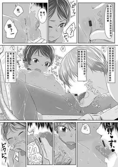 Peaceful Ecchi! - PEACEFUL H | 平和的H