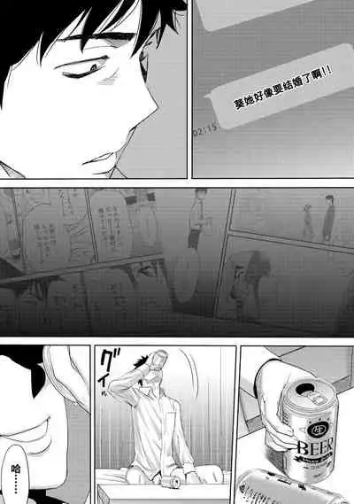 [Katsura Airi] Koukan ─ Ano Toki… Ano Musume ♀ Toitsu ♂ Tetara ─ 1-5 [Chinese] [含着个人汉化] [Digital]