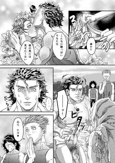 Gossip 2 ～Extra edition of the SPECIES