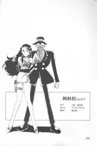 (C43) [Ganso Sonoda Ya (Various)] Chousen Ame Ver.02 (Various)