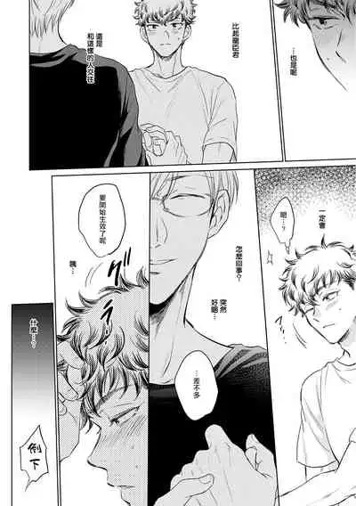 [Kasuga Kinui] Te Mo Ashi mo Denai! | 束手无策! Ch. 1-5 [Chinese] [Digital]