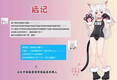 [Airandou] Imouto ga Makeru Wake Nai! (COMIC LO 2022-02) [夜空下的萝莉X童田明治失踪半个月汉化组] [Digital]