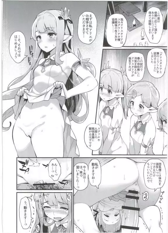 ハメブル 三点セット