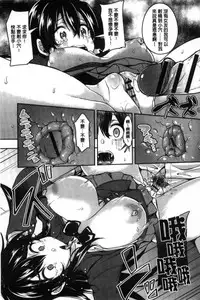 [Sendou Hachi] Kowashite Asobo [Chinese]