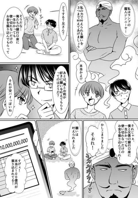 Imouto Aidoraizu