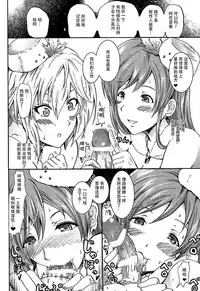 (C88) [Grace (Yokoyama Naoki)] "Settai" Gasshuku!? Love Generation de Rin-chan Now! (THE IDOLM@STER CINDERELLA GIRLS) [Chinese] [脸肿汉化组]