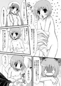 (C79) [AZURE (Kagono Tori)] Toaru Futari no Taiguu Fuman (Toaru Majutsu no Index) [Digital]