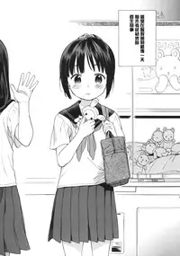 (C88) [fuka fuka (Sekiya Asami)] Manatsu no Seifuku [Chinese] [想抱雷妈汉化组]