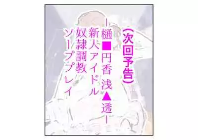 [Tsuchikuda Material] -Asakura Touru- Migawari Kyousei Mesu Kobi (THE iDOLM@STER: Shiny Colors) [Chinese] [不咕鸟汉化组]