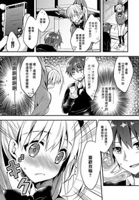 [Araiguma] Ijipparina Hutari (COMIC Anthurium 2017-06) [Chinese] [sayake個人漢化] [Digital]