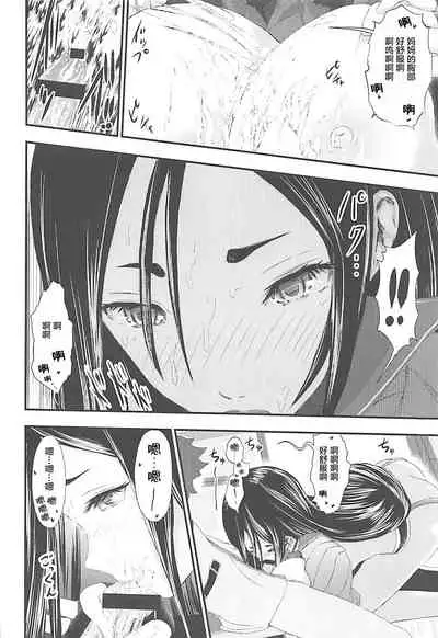 (C94) [Lo likyo NEW! (Enu-yamayama)] Shippori Raikou Mama Oppai Onsen (Fate/Grand Order) [Chinese] [黎欧x新桥月白日语社汉化]