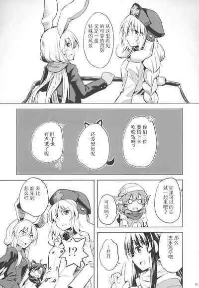 Run Rabbit Lovely Rough | 陆地,兔子,迷人的,爱