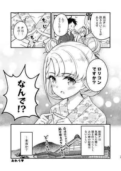 Onsen Miroir TKB・Another